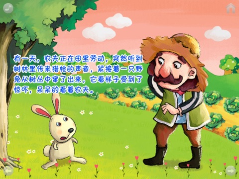 守株待兔－TouchDelight互动童书 screenshot 2