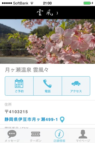 The Ufufu Official App screenshot 4