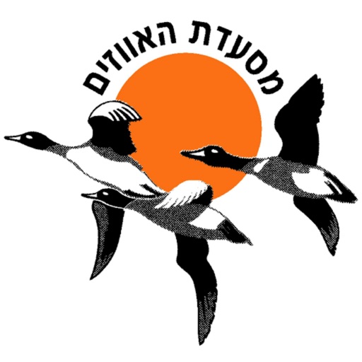 מסעדת האווזים icon