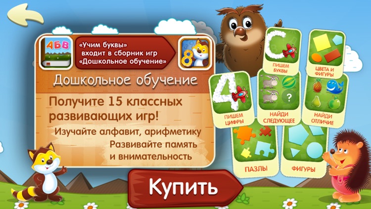 Алфавит, учимся писать буквы screenshot-4