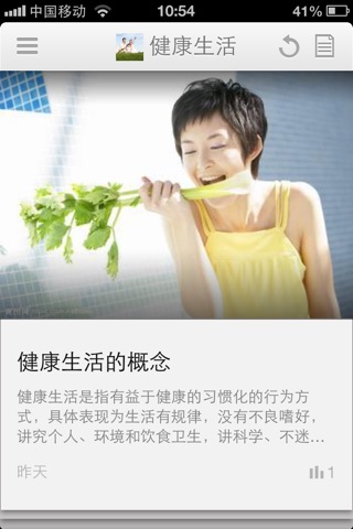 生物有机肥 screenshot 3