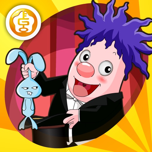 呆呆超人- Little magician（Learn math , kids game）-黄金教育