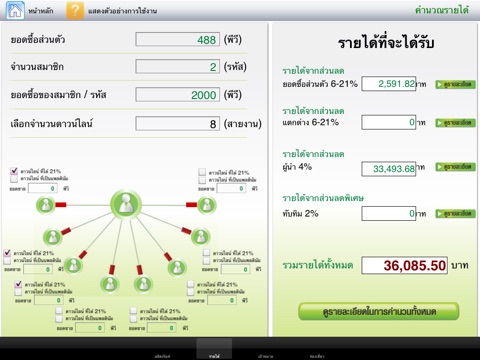Income Sim screenshot 3
