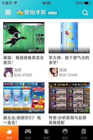 爱拍手游 screenshot 2