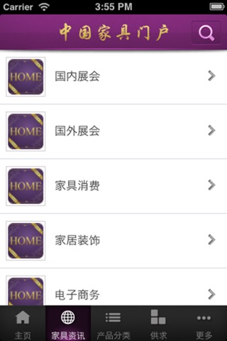 中国家具门户 screenshot 3