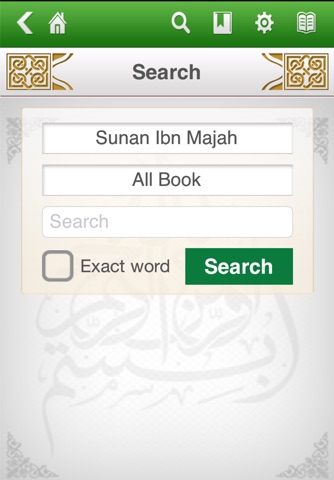 Sunan Ibn Majah Free screenshot 2