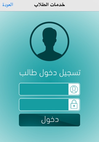 جامعة طيبة screenshot 3