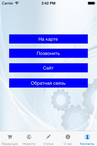 Friatec FIP Kazakhstan screenshot 4