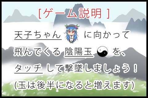 天子ちゃん危機一髪 screenshot 2