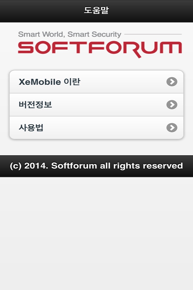 XecureExpress for Mobile screenshot 2