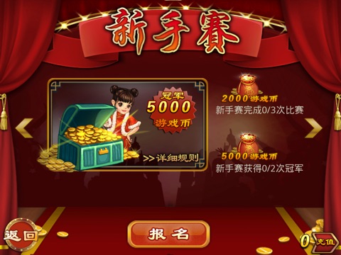 腾讯贵州麻将 screenshot 3