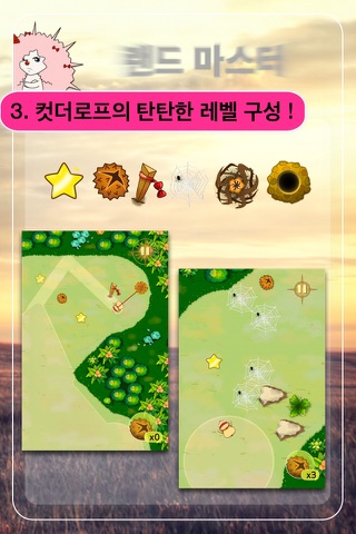 Land Master Free screenshot 3