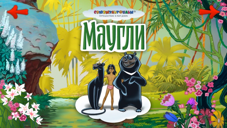 Маугли Ракша