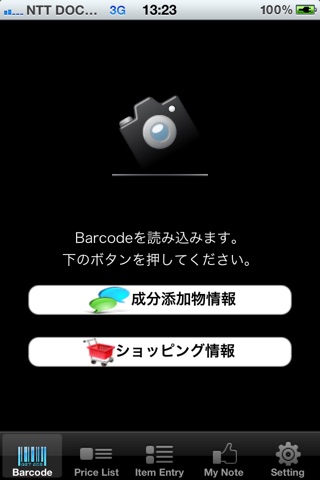 Mutenka Barcode screenshot 4