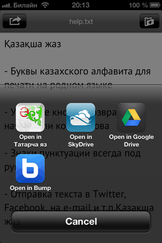 Қазақша жаз! screenshot 4