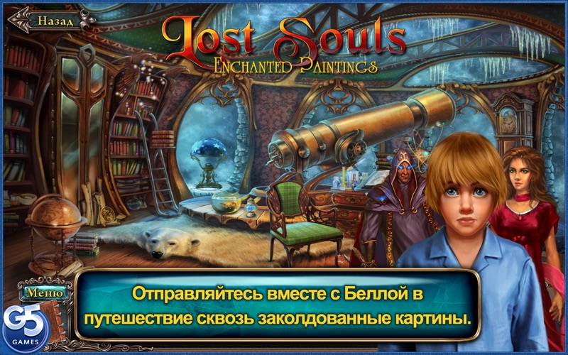 Потерянные содержание. Lost Souls игра. Потерянные души игра. Игра заколдованный. Затерянная душа игра.