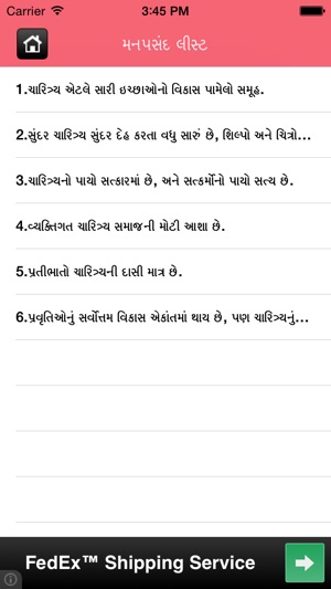 Gujarati Suvakya(圖3)-速報App