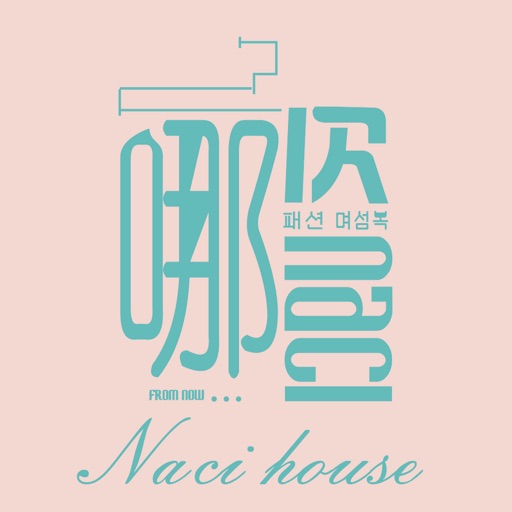 NaciHouse高级定制