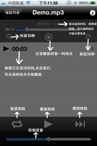 复读机 Lite screenshot 4