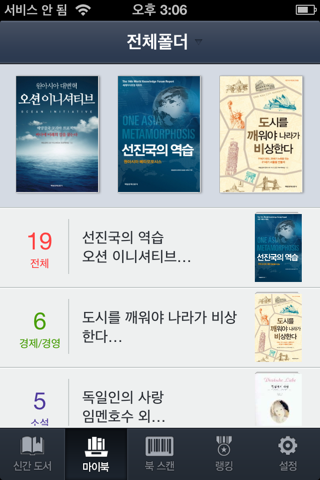 매경BOOK screenshot 4