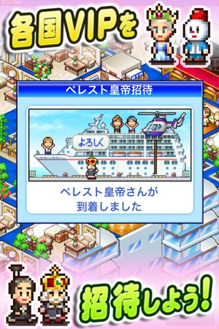 World Cruise Story Lite screenshot 3