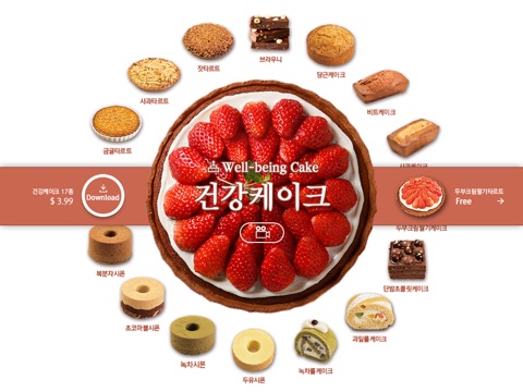 김영모의 케이크&쿠키 screenshot 2