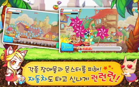 쥬시런 for Kakao screenshot 2