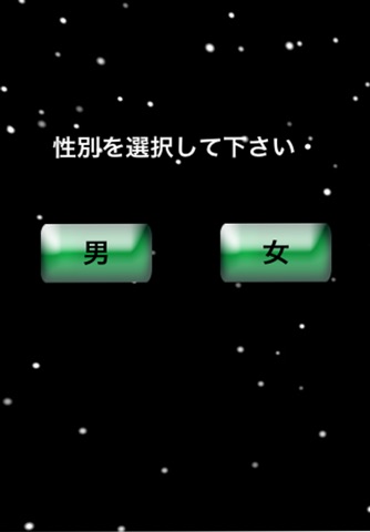 カバラ誕生日診断 screenshot 3