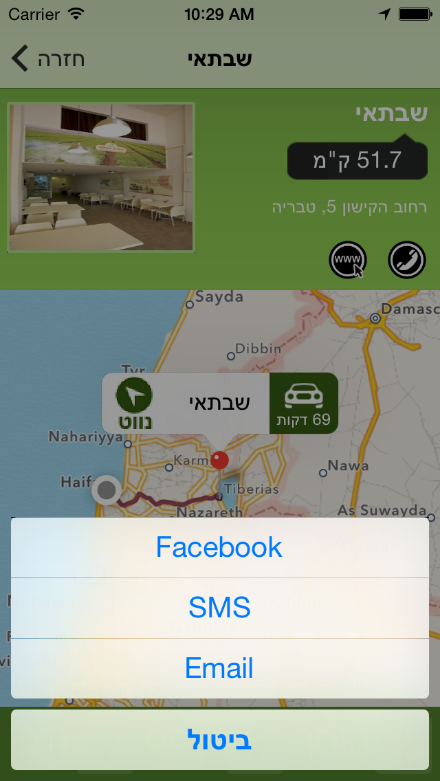 חומוס עכשיו Screenshot 3