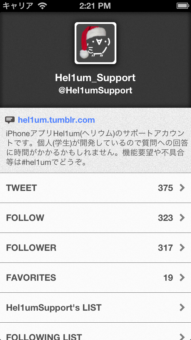 Hel1um Iphoneアプリ Applion