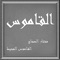 بسم الله الرحمن الرحيم