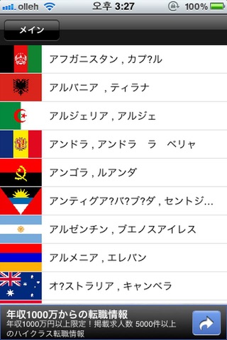 KizQuiz - World Flags Quiz & Puzzle screenshot 4