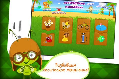 Почемучка screenshot 4