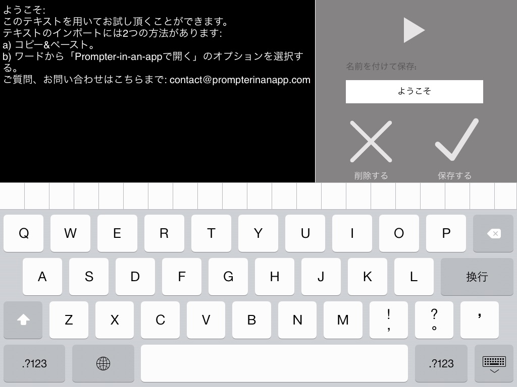 Prompter-in-an-app screenshot 3