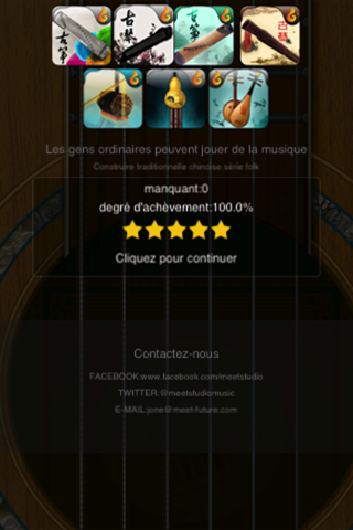 Guitare fraîche screenshot 3