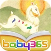 baby365-九色鹿-双语绘本