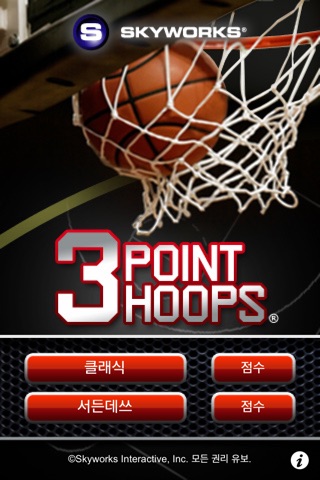 3 Point Hoops® Basketball screenshot 4