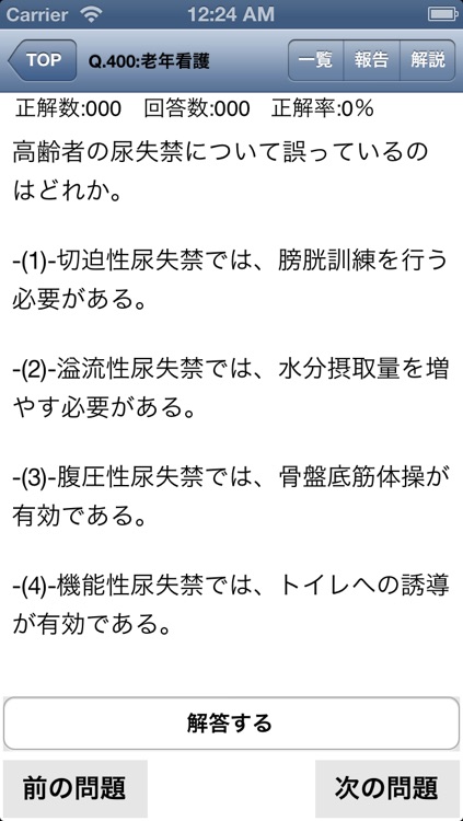 医療資格「看護師 臨床工学技士 理学・作業療法士 医療事務等」問題集(2015年版)