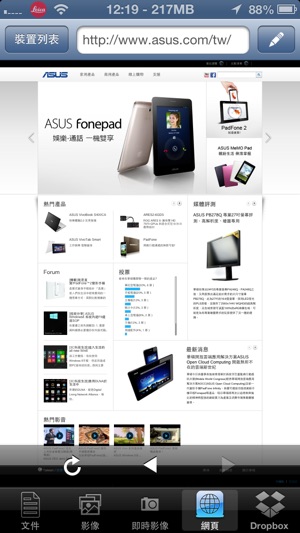 Asus WiFi Projection(圖4)-速報App