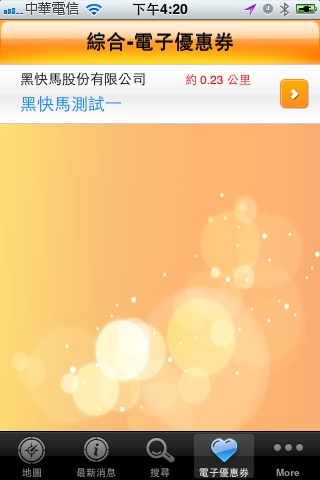 i-Pie自由行美食網 screenshot 3