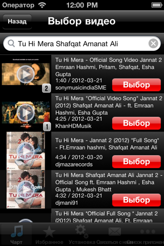 India Hits!(Free) - Get The Newest Indian music charts! screenshot 4