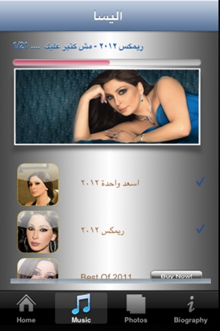 اليسا screenshot 3