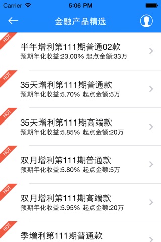 金融便民店 screenshot 2