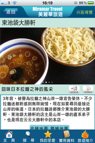 台北旅遊Guide screenshot 2