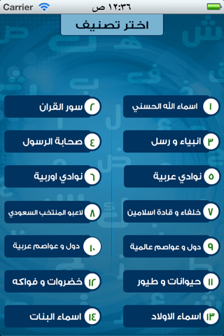 لعبة الكلمات screenshot 3