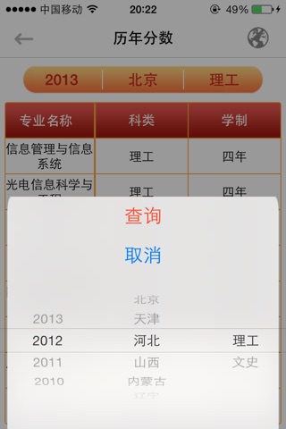 北京理工大学校园通 screenshot 3