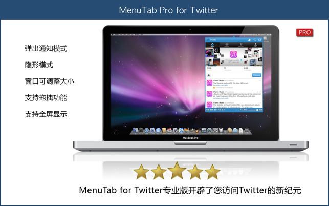 MenuTab Pro for Twitter-Twitter助手(圖4)-速報App