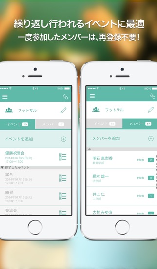 その場で簡単!出欠確認 screenshot1