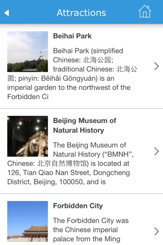 Beijing (China) Guide, Map, Weather, Hotels. screenshot 4