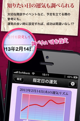天冲殺チェッカー screenshot 3